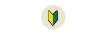 ●普通免許を取りたい方